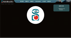 Desktop Screenshot of hivi.com.tw