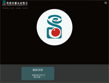 Tablet Screenshot of hivi.com.tw